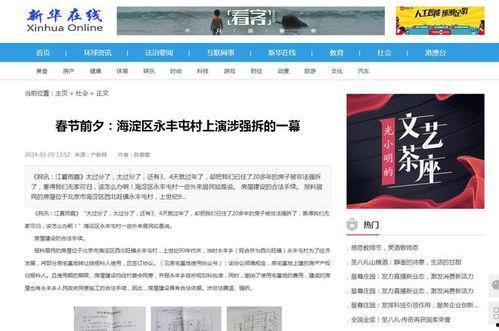 最新違法強拆爆料信息 第3張 最新違法強拆爆料信息 第3張