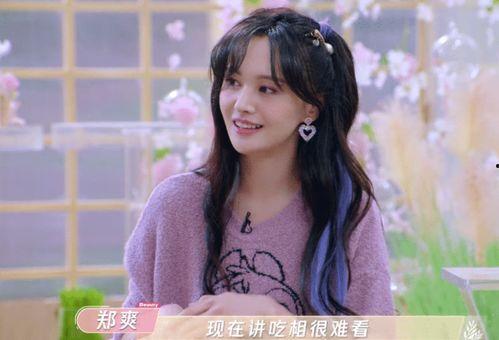 吃瓜娛樂圈沐沐,沐沐吃瓜記  第3張