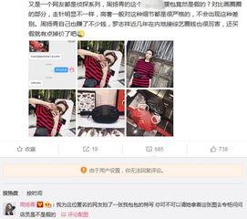 新浪娛樂爆料是真的嗎還是假的,真相還是謠言？  第3張