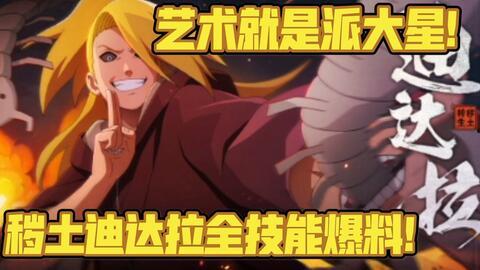 穢土四代最新爆料視頻,神秘力量覺醒,命運走向再起波瀾 第3張 穢土四代最新爆料視頻,神秘力量覺醒,命運走向再起波瀾 第3張