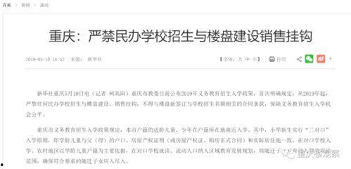 重慶大v最新爆料,揭秘背后驚人真相！