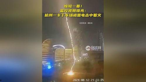 杭州最新爆料視頻,城市變遷與生活新篇章 第3張 杭州最新爆料視頻,城市變遷與生活新篇章 第3張