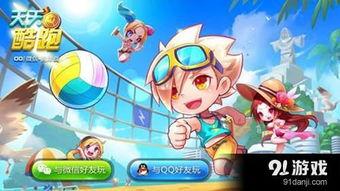 天天酷跑9周年爆料最新,驚喜爆料,全新玩法等你來挑戰! 第3張 天天酷跑9周年爆料最新,驚喜爆料,全新玩法等你來挑戰! 第3張