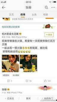 吃瓜娛樂微博博主推薦,揭秘娛樂圈最新熱點事件! 第3張 吃瓜娛樂微博博主推薦,揭秘娛樂圈最新熱點事件! 第3張