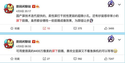 最新消息最新爆料,最新爆料揭示驚天秘密！