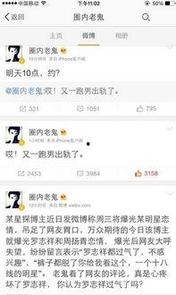 最新消息最新爆料,最新爆料揭示驚天秘密! 第2張 最新消息最新爆料,最新爆料揭示驚天秘密! 第2張