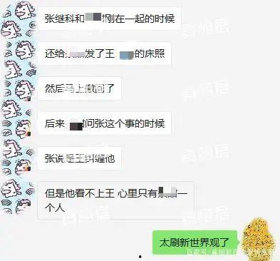 網友爆料張繼科借錢視頻,網友熱議體壇明星財務狀況  第2張