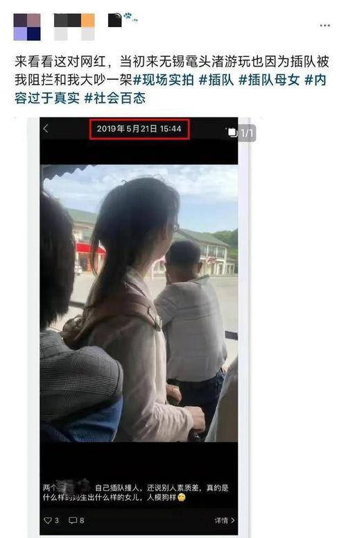 最新爆料插隊風波視頻,現場混亂，網友熱議道德與秩序  第2張