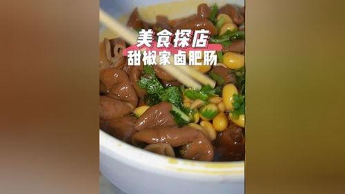 吃肥腸爆料視頻,揭秘幕后真相，帶你走進神秘世界