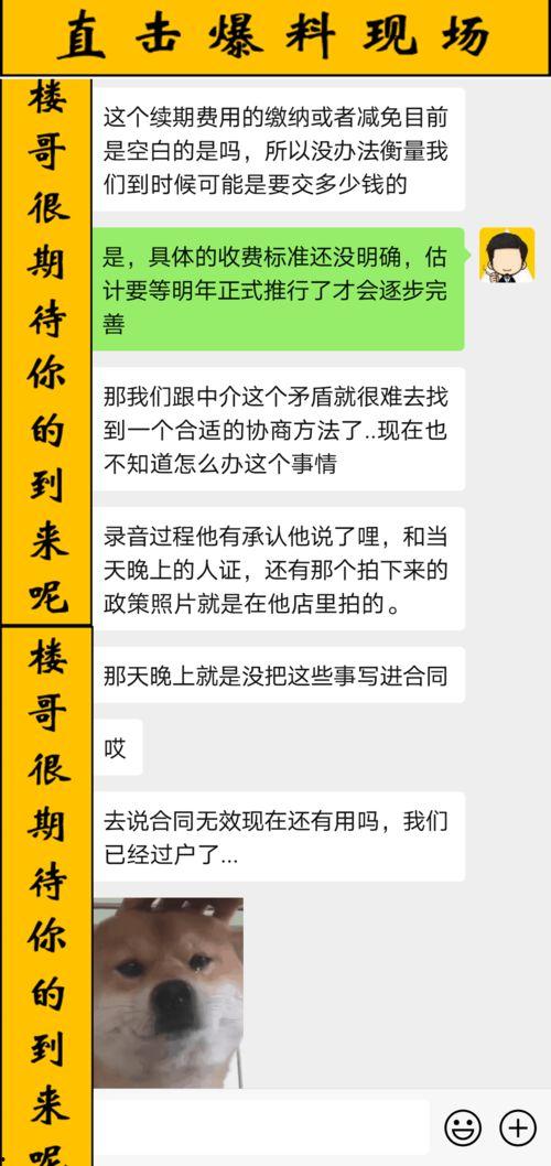 汕頭網民爆料案件最新