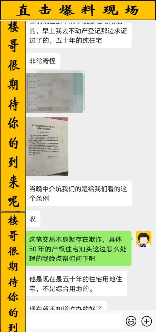 汕頭網民爆料案件最新 第2張 汕頭網民爆料案件最新 第2張