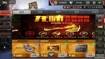 cf手游體驗(yàn)服最新爆料2020年6月份,揭秘新版本亮點(diǎn)與改動(dòng) 第3張 cf手游體驗(yàn)服最新爆料2020年6月份,揭秘新版本亮點(diǎn)與改動(dòng) 第3張