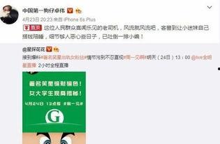 卓偉最新爆料寸頭,寸頭男星疑涉重大事件，真相即將揭曉