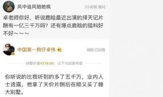 卓偉最新爆料寸頭,寸頭男星疑涉重大事件,真相即將揭曉 第2張 卓偉最新爆料寸頭,寸頭男星疑涉重大事件,真相即將揭曉 第2張