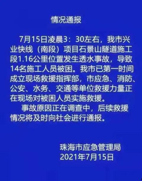 廣東最新爆料事件,揭秘神秘事件背后的真相