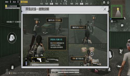 吃雞最新爆料模式,揭秘神秘爆料，帶你領(lǐng)略戰(zhàn)場(chǎng)新篇章  第3張