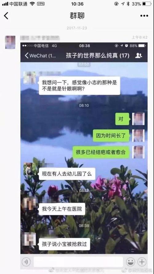 北京一幼家長爆料視頻,北京一幼家長爆料視頻引發(fā)熱議