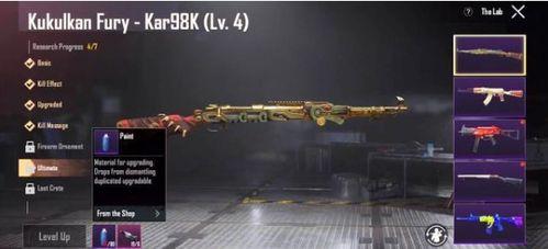 槍皮膚和平精英最新爆料,槍皮膚升級！和平精英最新爆料揭秘全新槍械外觀  第3張