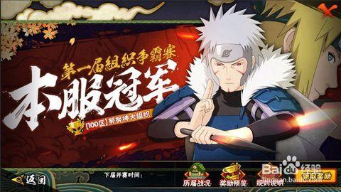 黑絕火影忍者手游最新爆料,火影忍者手游最新爆料揭秘  第3張