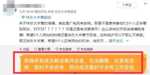 湖南廣電爆料最新消息今天,揭秘今日熱點事件內幕  第2張