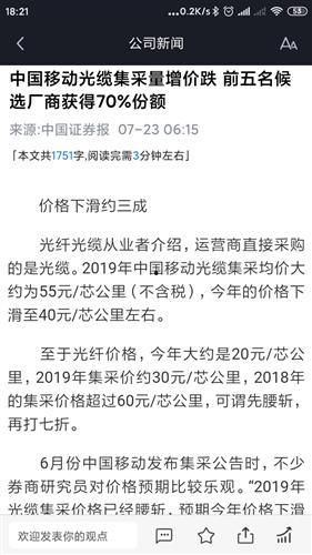東方電纜最新爆料,揭秘行業新動態與技術創新 第2張 東方電纜最新爆料,揭秘行業新動態與技術創新 第2張