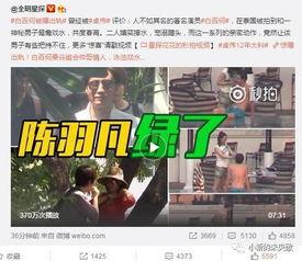 陳奕諾最新爆料新聞視頻,揭秘娛樂圈驚人內幕！  第3張