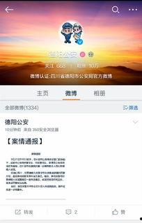 什邡微博爆料最新消息今天,今日熱點(diǎn)事件追蹤！”