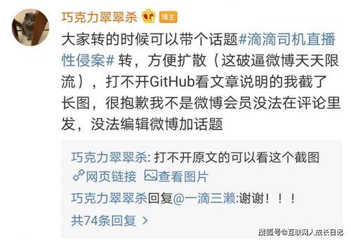 什邡微博爆料最新消息今天,今日熱點事件追蹤！”  第2張