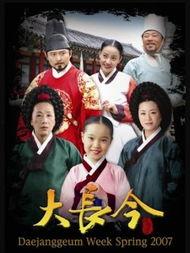 大長今在線觀看,宮廷傳奇，智慧與勇氣的傳奇人生