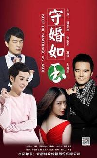 守婚如玉44集在線觀看,情感糾葛升級(jí),真相漸露端倪 第3張 守婚如玉44集在線觀看,情感糾葛升級(jí),真相漸露端倪 第3張