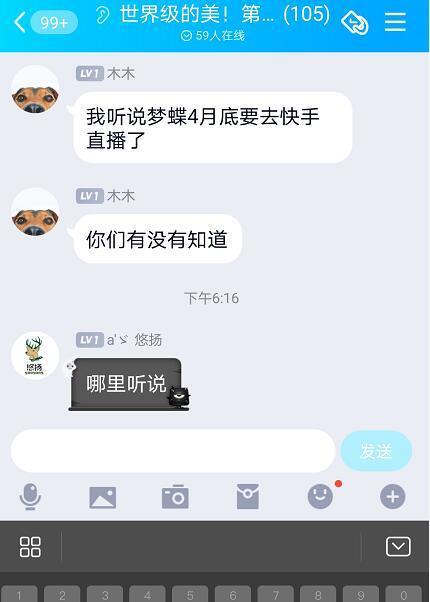 主播圈內(nèi)人爆料怎么辦啊,主播爆料背后的真相解析 第2張 主播圈內(nèi)人爆料怎么辦啊,主播爆料背后的真相解析 第2張