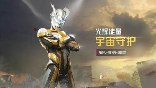 吃雞奧特曼爆料視頻大全,揭秘游戲與動漫的跨界融合