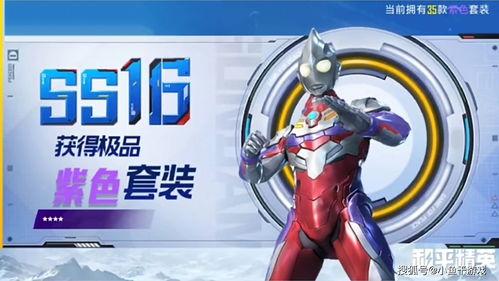 吃雞奧特曼爆料視頻大全,揭秘游戲與動漫的跨界融合 第2張 吃雞奧特曼爆料視頻大全,揭秘游戲與動漫的跨界融合 第2張