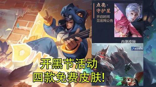 5.1皮膚爆料最新,全新英雄皮膚驚艷亮相，游戲體驗再升級  第3張