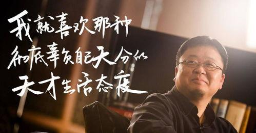 羅永浩爆料父親視頻播放,揭秘老羅背后的故事