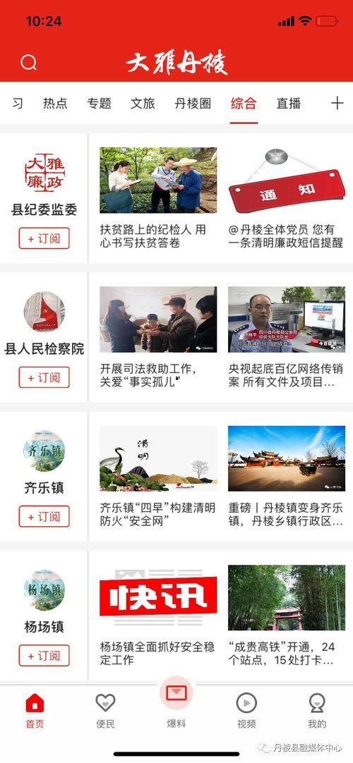 青帝最新爆料新聞網下載,揭秘網絡下載背后的秘密與挑戰  第3張