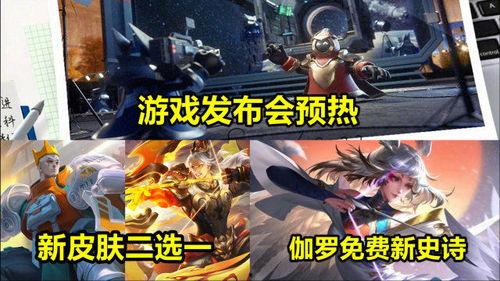 下周最新皮膚爆料,神秘英雄華麗蛻變,視覺盛宴即將開啟! 第2張 下周最新皮膚爆料,神秘英雄華麗蛻變,視覺盛宴即將開啟! 第2張