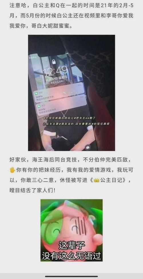 煙臺抖音爆料事件最新,揭秘背后真相與網絡輿論風暴