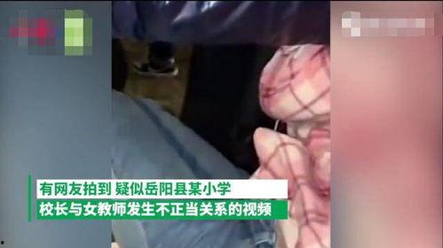 湖南女校長爆料視頻曝光,揭露教育行業內幕  第3張