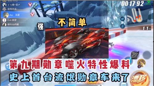 26期勛章a車爆料視頻,視頻爆料揭示全新性能與設計亮點  第2張