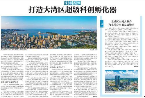 今日一線珠海爆料,揭秘珠海最新動態(tài)與熱點事件 第3張 今日一線珠海爆料,揭秘珠海最新動態(tài)與熱點事件 第3張