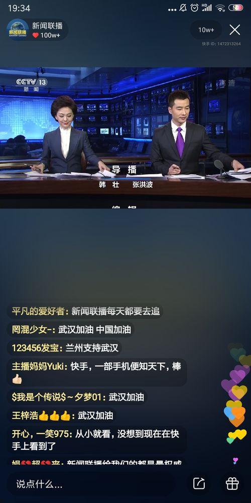 快手今日最新爆料新聞,揭秘今日熱門新聞背后的真相 第3張 快手今日最新爆料新聞,揭秘今日熱門新聞背后的真相 第3張