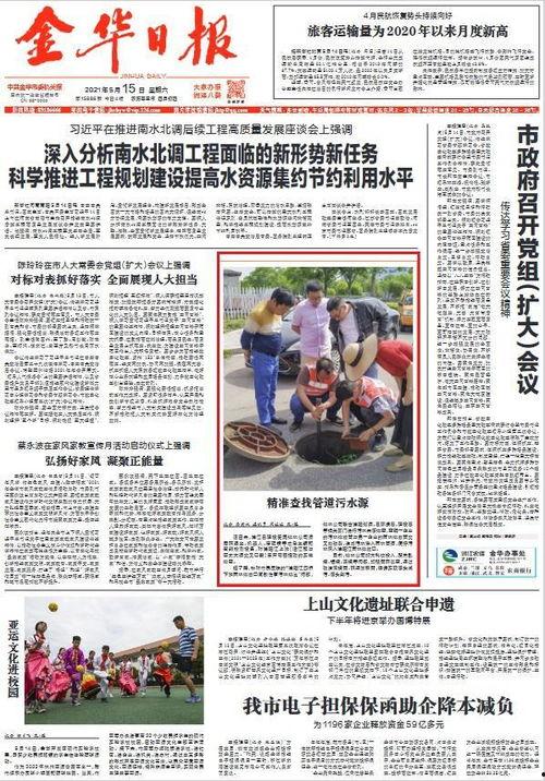 金華爆料最新新聞,揭秘XX事件背后真相  第2張