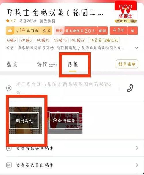 橋西外賣爆料視頻最新版,揭秘外賣行業潛規則與食品安全問題