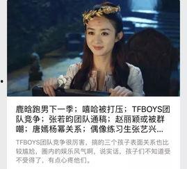 天涯爆料娛樂八卦,娛樂圈幕后真相大曝光！  第2張