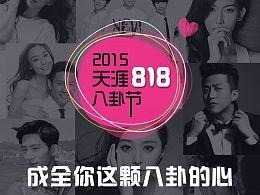 天涯爆料娛樂八卦,娛樂圈幕后真相大曝光！  第3張