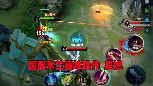 國服木蘭爆料視頻,新技能、新裝備及神秘改動一覽  第3張