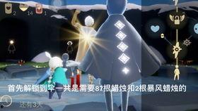 最新光遇爆料,神秘新角色與奇幻冒險等你探索 第2張 最新光遇爆料,神秘新角色與奇幻冒險等你探索 第2張