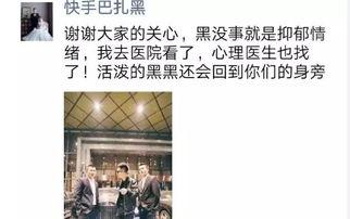 巴扎黑最新爆料,揭秘娛樂圈不為人知的幕后故事 第2張 巴扎黑最新爆料,揭秘娛樂圈不為人知的幕后故事 第2張