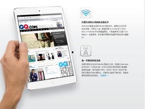 iapd最新款爆料,尖端科技與時尚設計完美融合 第3張 iapd最新款爆料,尖端科技與時尚設計完美融合 第3張